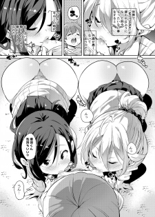 [Marui Don (Marui Maru)] Bonyuu Shounen - page 5