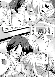 [Marui Don (Marui Maru)] Bonyuu Shounen - page 6