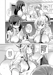 [Marui Don (Marui Maru)] Bonyuu Shounen - page 16