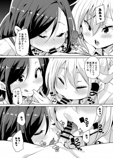 [Marui Don (Marui Maru)] Bonyuu Shounen - page 12