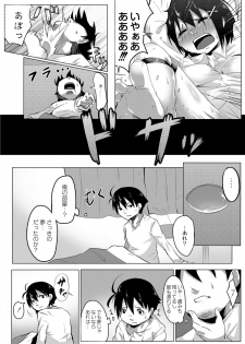 [Onsen Mikan] Omorashi Kouseijuku ~Yuutousei no Shikkin Kuse o Naosu Tokkun Hajimemashita~ Ch. 1 + Bangaihen - page 14