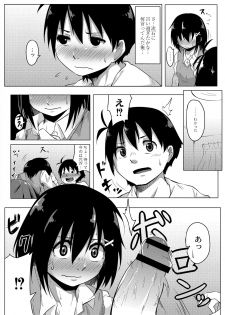 [Onsen Mikan] Omorashi Kouseijuku ~Yuutousei no Shikkin Kuse o Naosu Tokkun Hajimemashita~ Ch. 1 + Bangaihen - page 18