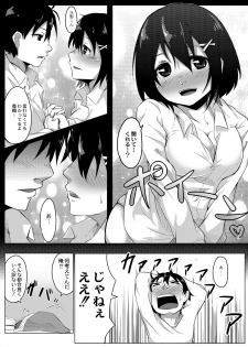 [Onsen Mikan] Omorashi Kouseijuku ~Yuutousei no Shikkin Kuse o Naosu Tokkun Hajimemashita~ Ch. 1 + Bangaihen - page 9