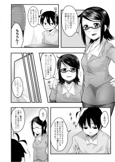 [Onsen Mikan] Omorashi Kouseijuku ~Yuutousei no Shikkin Kuse o Naosu Tokkun Hajimemashita~ Ch. 1 + Bangaihen - page 40