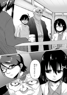 [Onsen Mikan] Omorashi Kouseijuku ~Yuutousei no Shikkin Kuse o Naosu Tokkun Hajimemashita~ Ch. 1 + Bangaihen - page 33