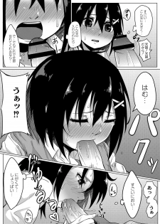 [Onsen Mikan] Omorashi Kouseijuku ~Yuutousei no Shikkin Kuse o Naosu Tokkun Hajimemashita~ Ch. 1 + Bangaihen - page 19