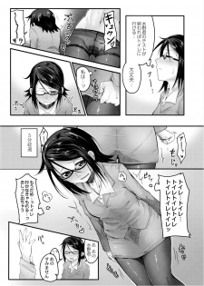 [Onsen Mikan] Omorashi Kouseijuku ~Yuutousei no Shikkin Kuse o Naosu Tokkun Hajimemashita~ Ch. 1 + Bangaihen - page 43