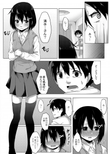 [Onsen Mikan] Omorashi Kouseijuku ~Yuutousei no Shikkin Kuse o Naosu Tokkun Hajimemashita~ Ch. 1 + Bangaihen - page 15