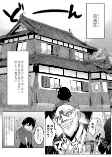 [Onsen Mikan] Omorashi Kouseijuku ~Yuutousei no Shikkin Kuse o Naosu Tokkun Hajimemashita~ Ch. 1 + Bangaihen - page 6