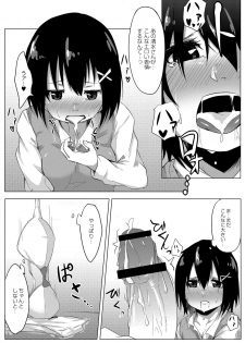 [Onsen Mikan] Omorashi Kouseijuku ~Yuutousei no Shikkin Kuse o Naosu Tokkun Hajimemashita~ Ch. 1 + Bangaihen - page 22