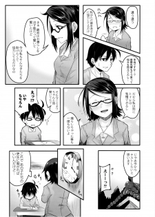 [Onsen Mikan] Omorashi Kouseijuku ~Yuutousei no Shikkin Kuse o Naosu Tokkun Hajimemashita~ Ch. 1 + Bangaihen - page 41