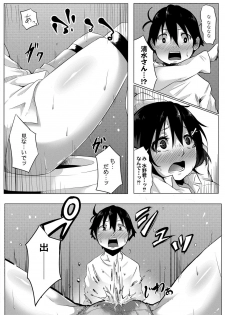 [Onsen Mikan] Omorashi Kouseijuku ~Yuutousei no Shikkin Kuse o Naosu Tokkun Hajimemashita~ Ch. 1 + Bangaihen - page 12