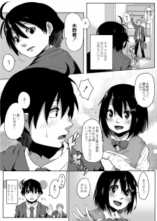 [Onsen Mikan] Omorashi Kouseijuku ~Yuutousei no Shikkin Kuse o Naosu Tokkun Hajimemashita~ Ch. 1 + Bangaihen - page 4