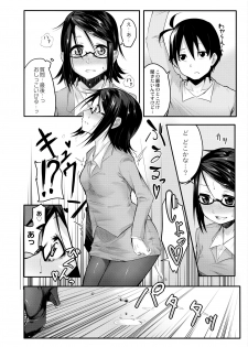 [Onsen Mikan] Omorashi Kouseijuku ~Yuutousei no Shikkin Kuse o Naosu Tokkun Hajimemashita~ Ch. 1 + Bangaihen - page 44