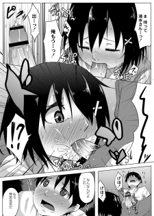 [Onsen Mikan] Omorashi Kouseijuku ~Yuutousei no Shikkin Kuse o Naosu Tokkun Hajimemashita~ Ch. 1 + Bangaihen - page 21