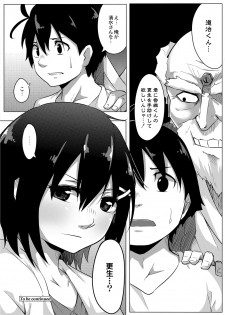 [Onsen Mikan] Omorashi Kouseijuku ~Yuutousei no Shikkin Kuse o Naosu Tokkun Hajimemashita~ Ch. 1 + Bangaihen - page 34
