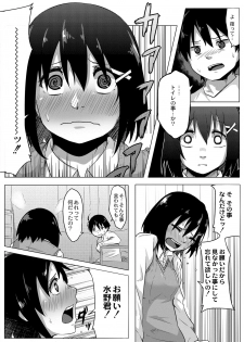 [Onsen Mikan] Omorashi Kouseijuku ~Yuutousei no Shikkin Kuse o Naosu Tokkun Hajimemashita~ Ch. 1 + Bangaihen - page 16