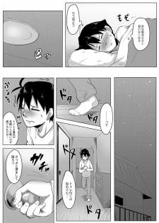 [Onsen Mikan] Omorashi Kouseijuku ~Yuutousei no Shikkin Kuse o Naosu Tokkun Hajimemashita~ Ch. 1 + Bangaihen - page 10