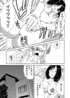 [IRIE] 月刊☆キモおとこ創刊! -加齢臭かおる毎月豪華なエロふろく付き!? 1-3巻 - page 37