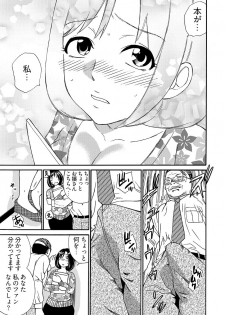 [IRIE] 月刊☆キモおとこ創刊! -加齢臭かおる毎月豪華なエロふろく付き!? 1-3巻 - page 17