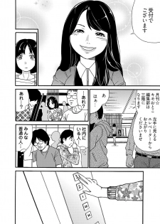 [IRIE] 月刊☆キモおとこ創刊! -加齢臭かおる毎月豪華なエロふろく付き!? 1-3巻 - page 12