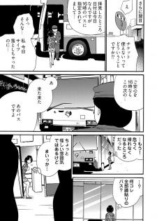 [IRIE] 月刊☆キモおとこ創刊! -加齢臭かおる毎月豪華なエロふろく付き!? 1-3巻 - page 39