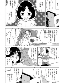 [IRIE] 月刊☆キモおとこ創刊! -加齢臭かおる毎月豪華なエロふろく付き!? 1-3巻 - page 38