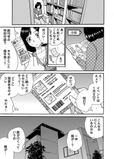 [IRIE] 月刊☆キモおとこ創刊! -加齢臭かおる毎月豪華なエロふろく付き!? 1-3巻 - page 10