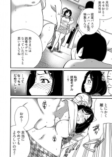 [IRIE] 月刊☆キモおとこ創刊! -加齢臭かおる毎月豪華なエロふろく付き!? 1-3巻 - page 42