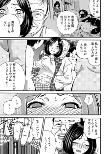 [IRIE] 月刊☆キモおとこ創刊! -加齢臭かおる毎月豪華なエロふろく付き!? 1-3巻 - page 43