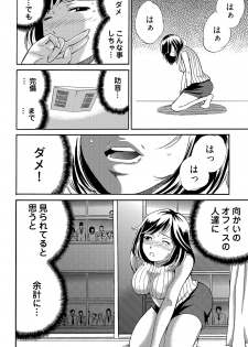 [IRIE] 近隣相姦マンション ～ヤメラレないご近所づきあい～ 1巻 - page 15