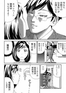 [IRIE] 近隣相姦マンション ～ヤメラレないご近所づきあい～ 1巻 - page 11