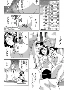 [IRIE] 近隣相姦マンション ～ヤメラレないご近所づきあい～ 1巻 - page 3