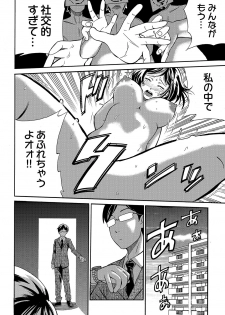 [IRIE] 近隣相姦マンション ～ヤメラレないご近所づきあい～ 1巻 - page 25