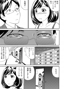 [IRIE] 近隣相姦マンション ～ヤメラレないご近所づきあい～ 1巻 - page 18