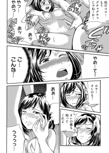 [IRIE] 近隣相姦マンション ～ヤメラレないご近所づきあい～ 1巻 - page 23