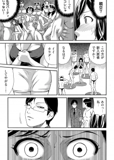 [IRIE] 近隣相姦マンション ～ヤメラレないご近所づきあい～ 1巻 - page 20