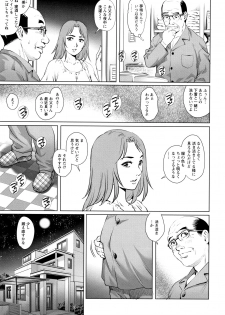 [Yanagawa Rio] Ochiopo Aikou Bijyo Club - page 28