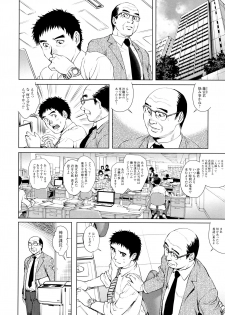 [Yanagawa Rio] Ochiopo Aikou Bijyo Club - page 19