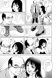 [Yanagawa Rio] Ochiopo Aikou Bijyo Club - page 20