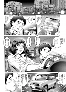 [Yanagawa Rio] Ochiopo Aikou Bijyo Club - page 29