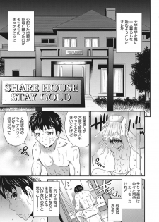 [Sabashi Renya] Share House e Youkoso Ch. 1-6 [Digital] - page 5