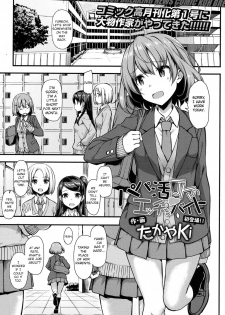 [Takayaki] Papakatsu JK no Ecchi na Beit (COMIC Koh 2017-09) [English] [Digital] - page 1