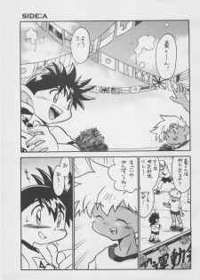 (C55) [Gorugo Moon (JAMES.H)] CONDMANIA (Bakusou Kyoudai Lets & Go!!) - page 4