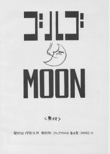(C55) [Gorugo Moon (JAMES.H)] CONDMANIA (Bakusou Kyoudai Lets & Go!!) - page 27