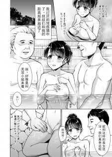 [F Taku (Anma)] Iya da to Ienai Jimikei Shoujo to Konyoku Onsen [Chinese] [黑Q渣渣汉化] [Digital] - page 5