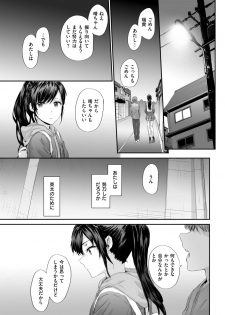 [Sumiya] KATAKOI x SQUARE Ch. 1-3 [Digital] - page 21