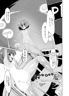 [persicaria eater (6u)] PeePeeParadise 2 [Digital] - page 9