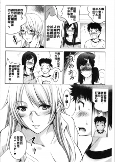 [Arino Hiroshi] Bijin Sanshimai to LoveHo Hajimemashita! Jou | 美人三姉妹們一起來開始經營賓館! 上 [Chinese] - page 33