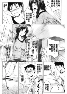 [Arino Hiroshi] Bijin Sanshimai to LoveHo Hajimemashita! Jou | 美人三姉妹們一起來開始經營賓館! 上 [Chinese] - page 11